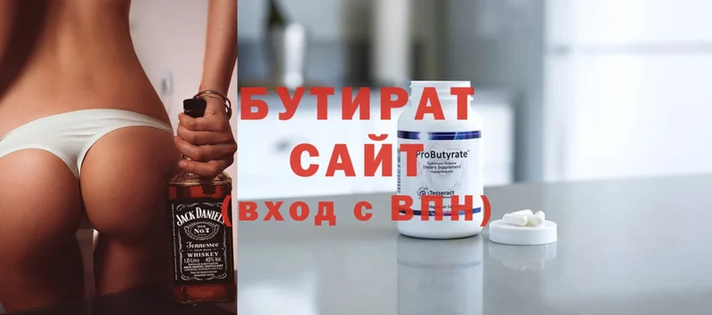 Бутират бутандиол  где купить наркоту  Алексеевка 