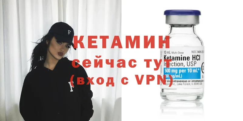 Кетамин VHQ  Алексеевка 